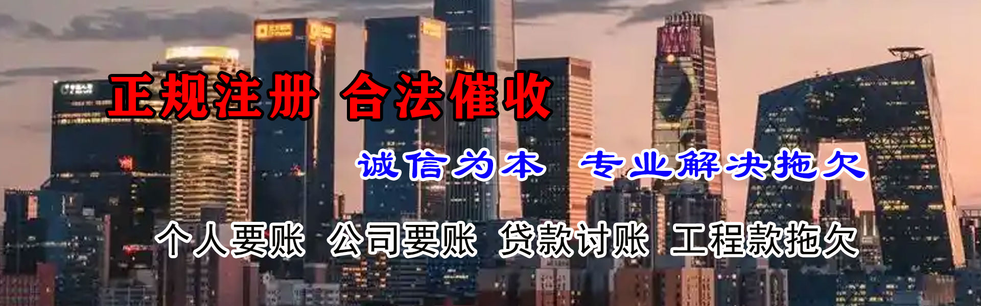浦东收债公司