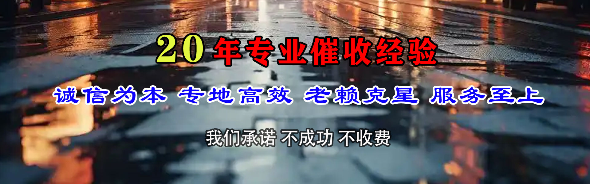 浦东索债公司