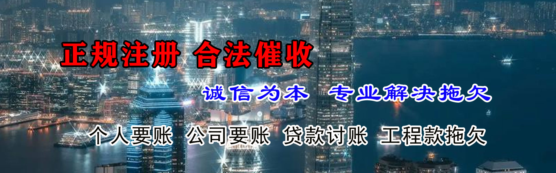 浦东收债公司
